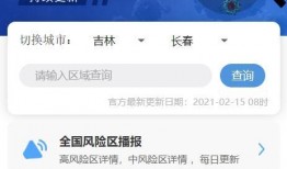 长春核酸爆料事件视频,揭露背后的真相与争议